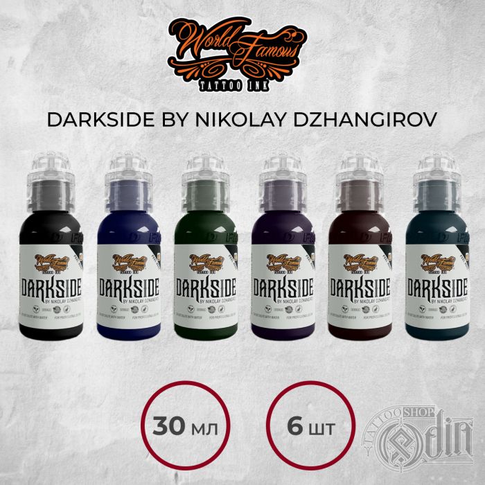 Darkside Set 6 шт — World Famous Tattoo Ink — Набор пигментов для тату от Николая Джангирова
